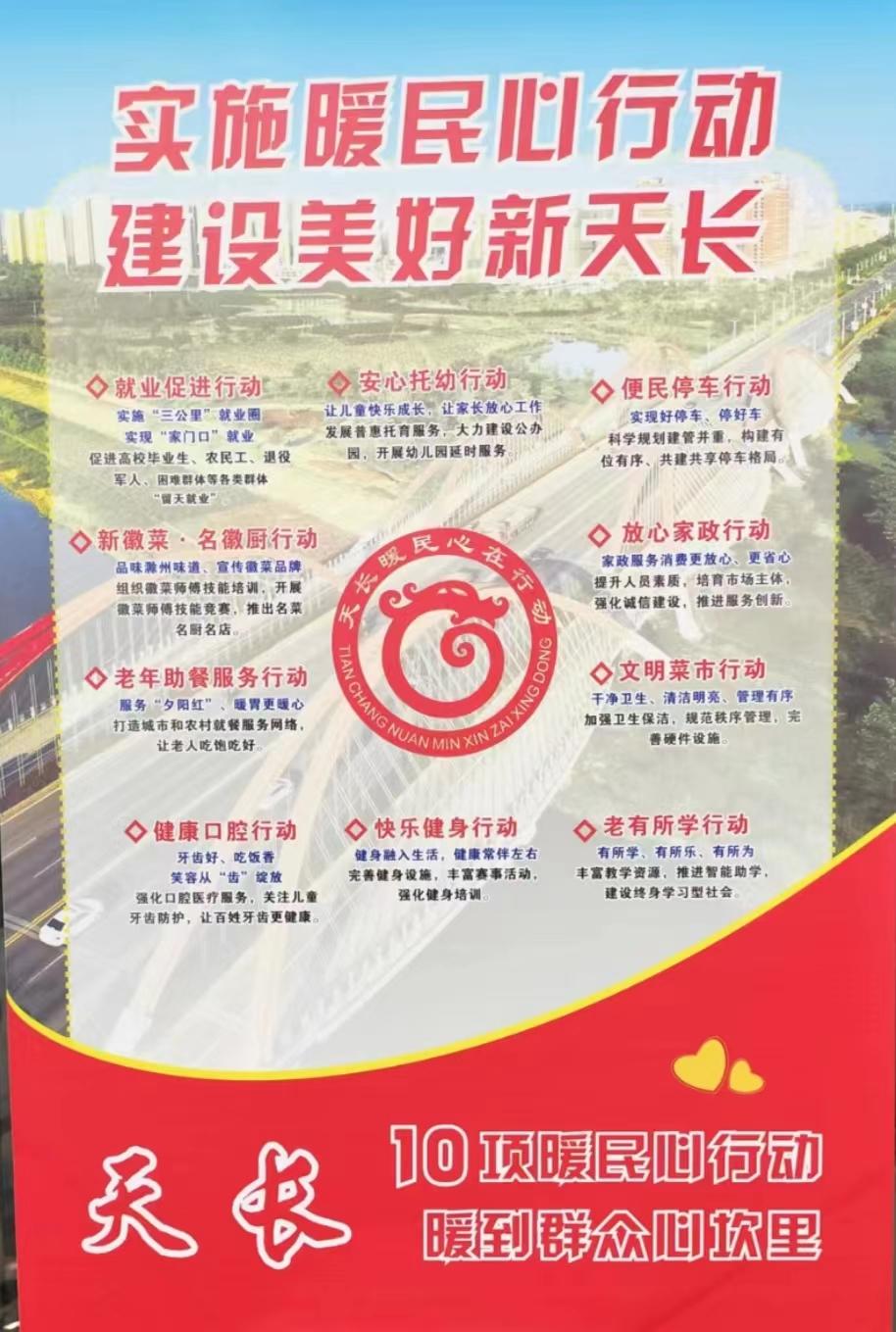 公司響應(yīng)政府號(hào)召，實(shí)施佳潤(rùn)暖民心行動(dòng)，打造本土家政服務(wù)品牌！